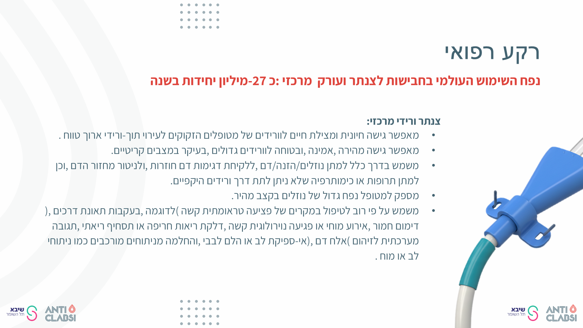 שקף 2